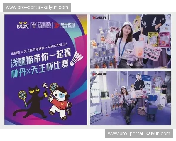 赛事内容通过社交电商平台销售，直接触达消费终端